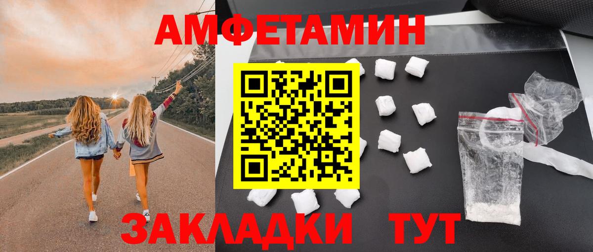 Амфетамин Розовый Полевской