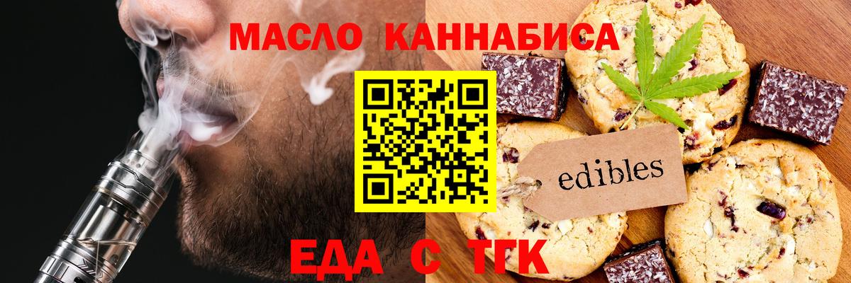 Canna-Cookies конопля  Вход с VPN  Полевской 