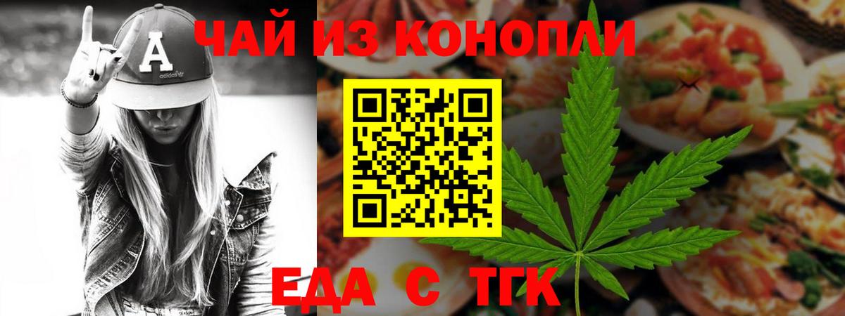 Печенье с ТГК марихуана Полевской