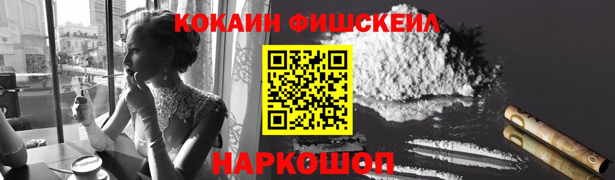 Кокаин 99% Полевской