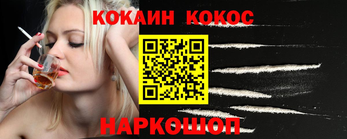 Кокаин FishScale  Вход с VPN  Полевской 