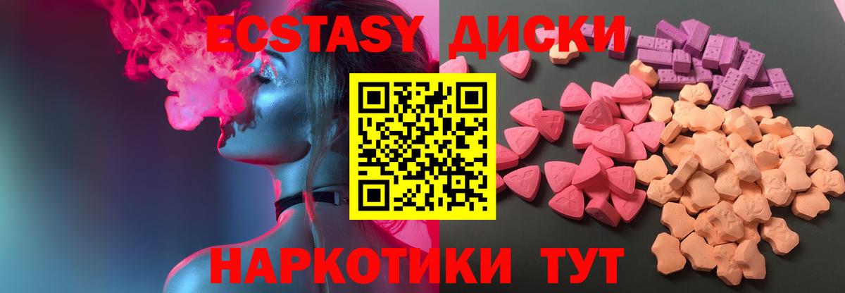 Ecstasy Дубай  Вход с VPN  Полевской  Ecstasy  Ecstasy louis Vuitton 