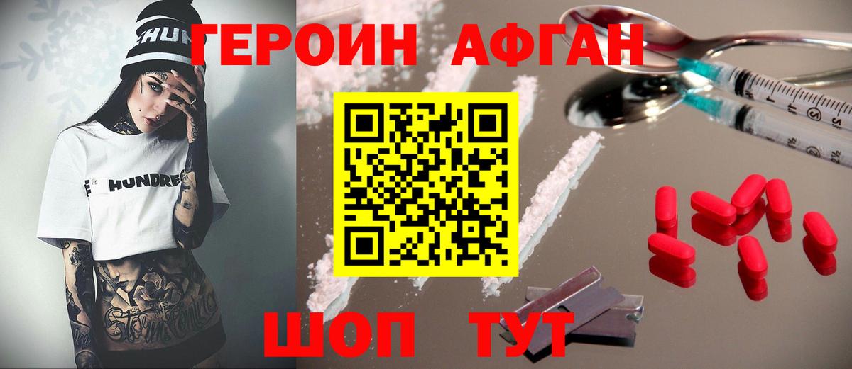 Героин белый  Вход с VPN  Полевской 