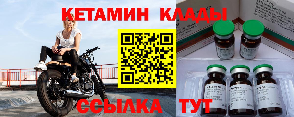 Полевской  Кетамин ketamine  Вход с VPN 