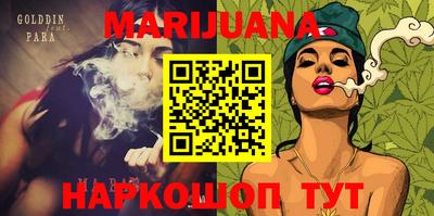 каннабис Северобайкальск