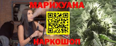 каннабис Северобайкальск
