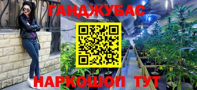 каннабис Северобайкальск