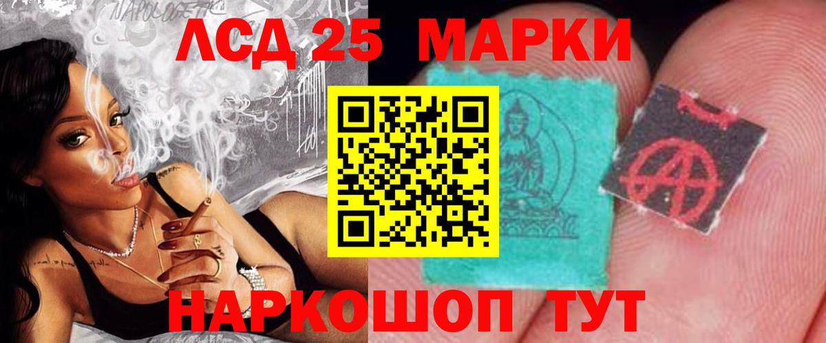LSD-25 экстази кислота Полевской