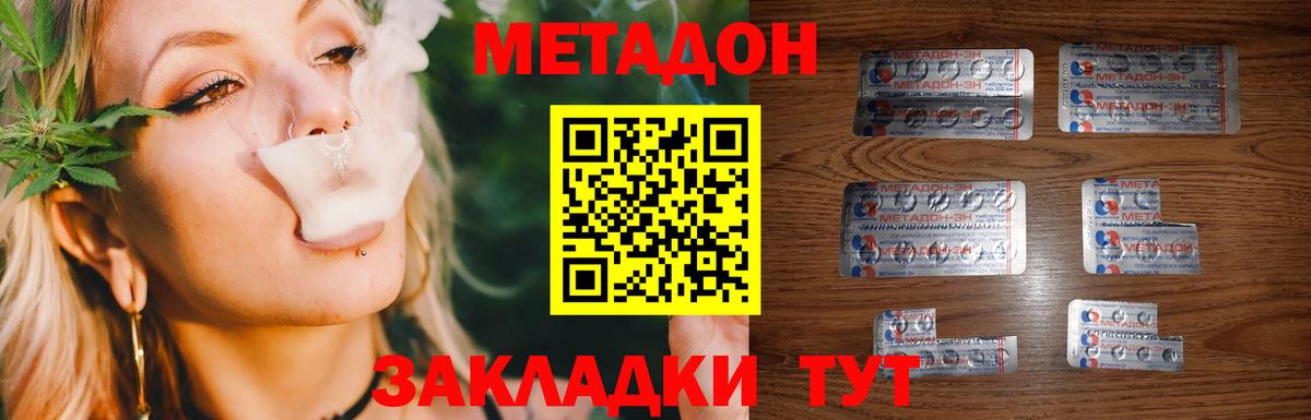 Полевской  Метадон methadone  omg зеркало  Вход с VPN 