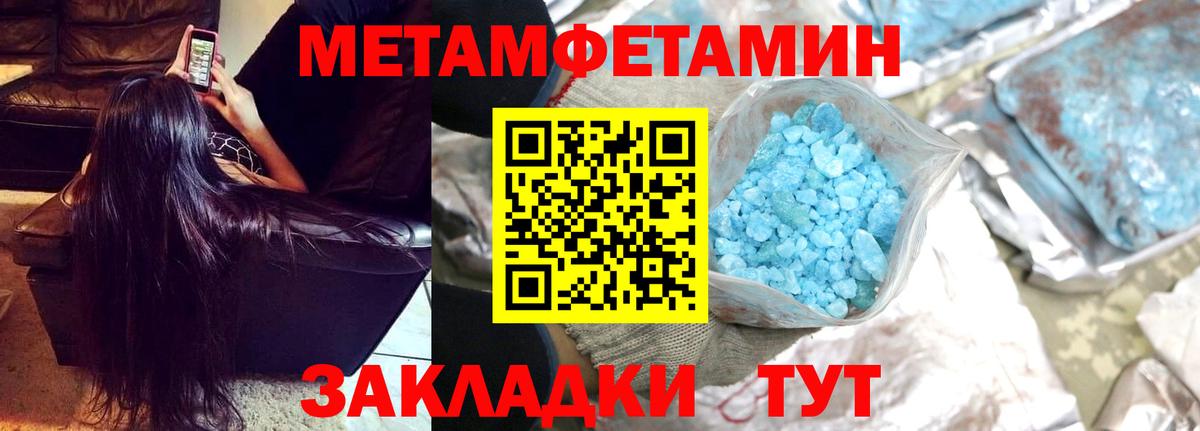 Полевской  МЕТАМФЕТАМИН  Метамфетамин витя  Вход с VPN  Метамфетамин витя 
