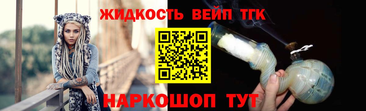 ТГК концентрат Полевской